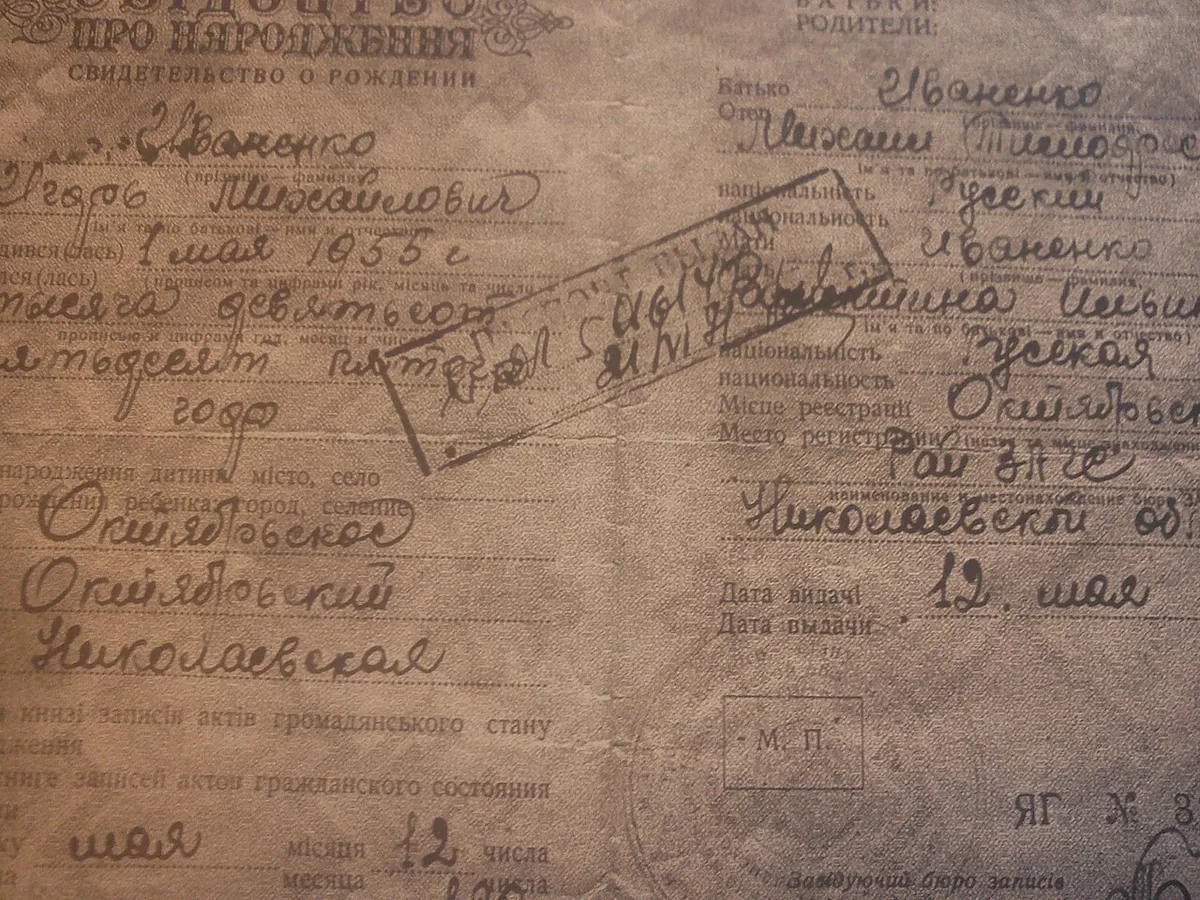 Soviet Birth Certificate, 1955, Ukraine